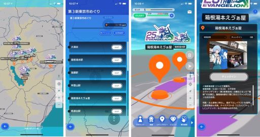 画像ギャラリー No.004のサムネイル画像 / スマホ向け位置情報ゲーム「テクテクライフ」の正式サービスが本日スタート。エヴァンゲリオンとのコラボ企画も発表に
