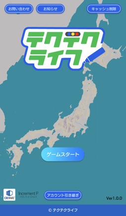 画像ギャラリー No.001のサムネイル画像 / 静岡旅行記「テクテクライフ」でGoToトラベル！　旅のお供の位置情報ゲームは今がチャンス？