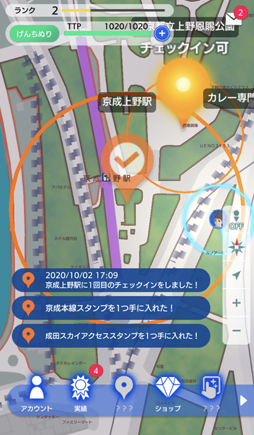 画像ギャラリー No.002のサムネイル画像 / 静岡旅行記「テクテクライフ」でGoToトラベル！　旅のお供の位置情報ゲームは今がチャンス？