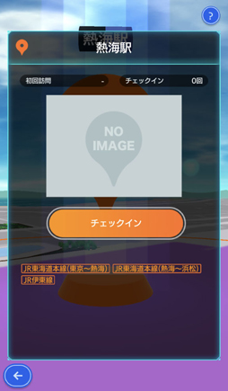 画像ギャラリー No.009のサムネイル画像 / 静岡旅行記「テクテクライフ」でGoToトラベル！　旅のお供の位置情報ゲームは今がチャンス？