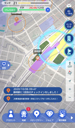 画像ギャラリー No.012のサムネイル画像 / 静岡旅行記「テクテクライフ」でGoToトラベル！　旅のお供の位置情報ゲームは今がチャンス？