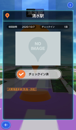 画像ギャラリー No.026のサムネイル画像 / 静岡旅行記「テクテクライフ」でGoToトラベル！　旅のお供の位置情報ゲームは今がチャンス？