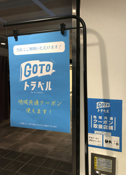 画像ギャラリー No.050のサムネイル画像 / 静岡旅行記「テクテクライフ」でGoToトラベル！　旅のお供の位置情報ゲームは今がチャンス？