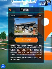 画像ギャラリー No.003のサムネイル画像 / 「テクテクライフ」で地方創生向けサービス第1弾として“テクテク網走めぐり”を実施