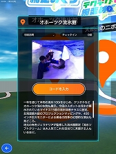画像ギャラリー No.005のサムネイル画像 / 「テクテクライフ」で地方創生向けサービス第1弾として“テクテク網走めぐり”を実施