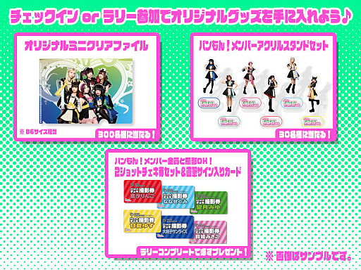 画像ギャラリー No.004のサムネイル画像 / 「テクテクライフ」,アーティスト・アイドルコラボ企画第1弾“極テクテクバンもん!VV旅”が決定