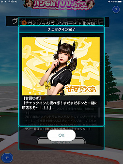 画像ギャラリー No.006のサムネイル画像 / 「テクテクライフ」,アーティスト・アイドルコラボ企画第1弾“極テクテクバンもん!VV旅”が決定