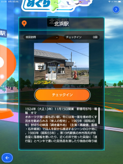 画像ギャラリー No.004のサムネイル画像 / 「テクテクライフ」北海道釧網本線めぐりが10月スタート
