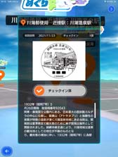 画像ギャラリー No.005のサムネイル画像 / 「テクテクライフ」，釧網本線めぐり第2クール「郵便局編 (全22か所)」がスタート