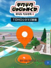 画像ギャラリー No.002のサムネイル画像 / 「テクテクライフ」で“劇場版 呪術廻戦 0”とのコラボデジタルスタンプラリーが開催