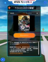 画像ギャラリー No.004のサムネイル画像 / 「テクテクライフ」で“劇場版 呪術廻戦 0”とのコラボデジタルスタンプラリーが開催