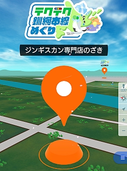 画像ギャラリー No.004のサムネイル画像 / 「テクテクライフ」で“テクテク釧網本線めぐり”の弟子屈町・摩周編,標茶町編,釧路町編が本日スタート