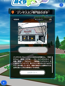 画像ギャラリー No.005のサムネイル画像 / 「テクテクライフ」で“テクテク釧網本線めぐり”の弟子屈町・摩周編,標茶町編,釧路町編が本日スタート