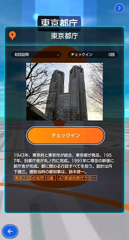 画像ギャラリー No.003のサムネイル画像 / 「テクテクライフ」がNTTドコモの“スゴ得コンテンツ”に登場