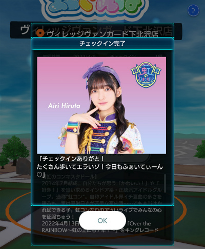 画像ギャラリー No.005のサムネイル画像 / 「テクテクライフ」,アイドルグループ“虹のコンキスタドール”とのコラボ開催が決定