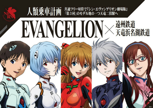 画像ギャラリー No.005のサムネイル画像 / 「テクテクライフ」，アニメ「エヴァンゲリオン」とのコラボ企画“テクテク エヴァ 浜松めぐり”を4月27日より実施