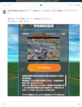 画像ギャラリー No.003のサムネイル画像 / 「テクテクライフ」を使った観光施策“テクテク網走めぐり2022”が網走市で本日開始に