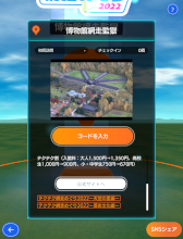 画像ギャラリー No.004のサムネイル画像 / 「テクテクライフ」を使った観光施策“テクテク網走めぐり2022”が網走市で本日開始に