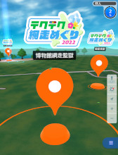 画像ギャラリー No.005のサムネイル画像 / 「テクテクライフ」を使った観光施策“テクテク網走めぐり2022”が網走市で本日開始に