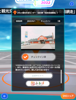 画像ギャラリー No.009のサムネイル画像 / 「テクテクライフ」を使った観光施策“テクテク網走めぐり2022”が網走市で本日開始に