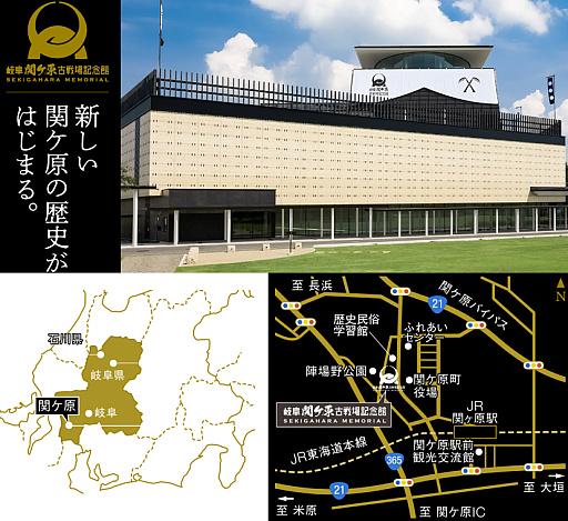 画像ギャラリー No.004のサムネイル画像 / 「テクテクライフ」，デジタルスタンプラリー“テクテク関ケ原合戦めぐり”が2022年7月30日にスタート