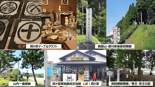 画像ギャラリー No.004のサムネイル画像 / 「テクテクライフ」,デジタルスタンプラリー“テクテク関ケ原合戦めぐり”を開催中