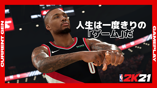 画像ギャラリー No.001のサムネイル画像 / 「NBA 2K21」の最新ゲームプレイトレイラーが公開。ブザービートを決める瞬間や華麗なダンクシュートなどを収録