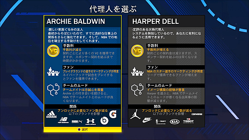 画像ギャラリー No.026のサムネイル画像 / 「NBA 2K21」プレイレポート。海外ドラマのような物語と成長を描く「マイキャリア」をはじめ,今年もバスケットボールの魅力を存分に楽しめる
