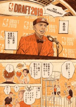 画像ギャラリー No.001のサムネイル画像 / 「NBA 2K21」が漫画家の歩氏とコラボ。マイキャリアモードを舞台にした漫画全3話が順次公開