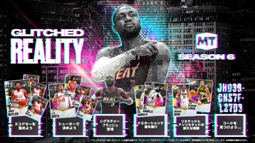 画像ギャラリー No.002のサムネイル画像 / 「NBA 2K21」,マイチームモードのシーズン6「異次元の世界」を3月27日配信