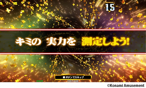 画像ギャラリー No.002のサムネイル画像 / シリーズ最新バージョン「DanceDanceRevolution A20 PLUS」が稼働開始。適正レベル測定が実装