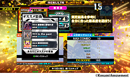 画像ギャラリー No.006のサムネイル画像 / シリーズ最新バージョン「DanceDanceRevolution A20 PLUS」が稼働開始。適正レベル測定が実装