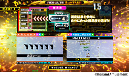画像ギャラリー No.007のサムネイル画像 / シリーズ最新バージョン「DanceDanceRevolution A20 PLUS」が稼働開始。適正レベル測定が実装