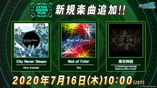 画像ギャラリー No.003のサムネイル画像 / 「DanceDanceRevolution A20 PLUS」のイベント,EXTRA SAVIOR PLUSがスタート