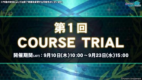 画像ギャラリー No.002のサムネイル画像 / 「DDR A20 PLUS」でオンラインイベント，第1回COURSE TRIALが開催