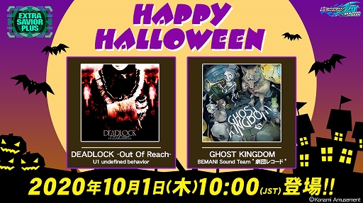 画像ギャラリー No.004のサムネイル画像 / 「DDR A20 PLUS」EXTRA SAVIOR PLUSにハロウィン向けの楽曲が登場