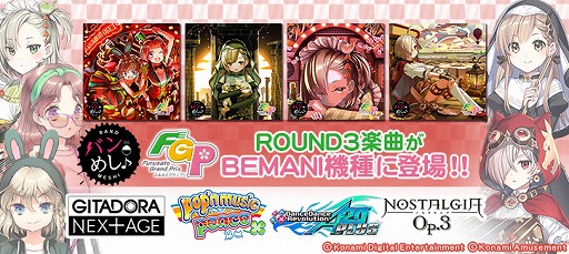 画像ギャラリー No.001のサムネイル画像 / 「BEMANI」シリーズに“バンめし♪”ふるさとグランプリ ROUND 3の楽曲が登場