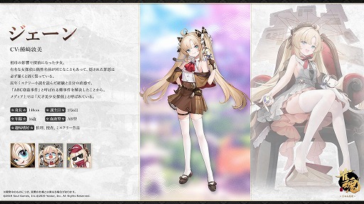 画像ギャラリー No.002のサムネイル画像 / 「雀魂 -じゃんたま-」新雀士「ジェーン」と「サターン」が本日参戦。期間限定イベント「海の家レッパンズ」が開催に