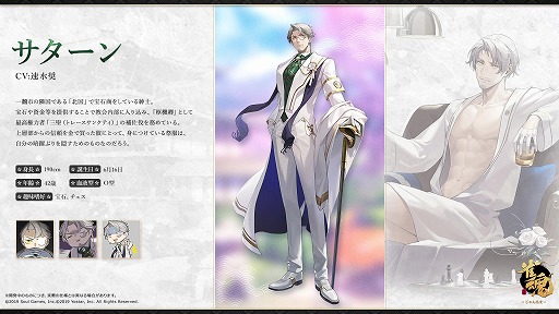 画像ギャラリー No.003のサムネイル画像 / 「雀魂 -じゃんたま-」新雀士「ジェーン」と「サターン」が本日参戦。期間限定イベント「海の家レッパンズ」が開催に