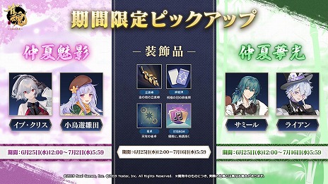 画像ギャラリー No.008のサムネイル画像 / 「雀魂 -じゃんたま-」新雀士「ジェーン」と「サターン」が本日参戦。期間限定イベント「海の家レッパンズ」が開催に