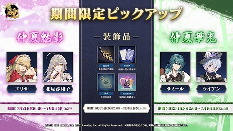 画像ギャラリー No.009のサムネイル画像 / 「雀魂 -じゃんたま-」新雀士「ジェーン」と「サターン」が本日参戦。期間限定イベント「海の家レッパンズ」が開催に