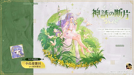 画像ギャラリー No.011のサムネイル画像 / 「雀魂 -じゃんたま-」新雀士「ジェーン」と「サターン」が本日参戦。期間限定イベント「海の家レッパンズ」が開催に