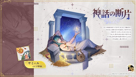 画像ギャラリー No.013のサムネイル画像 / 「雀魂 -じゃんたま-」新雀士「ジェーン」と「サターン」が本日参戦。期間限定イベント「海の家レッパンズ」が開催に