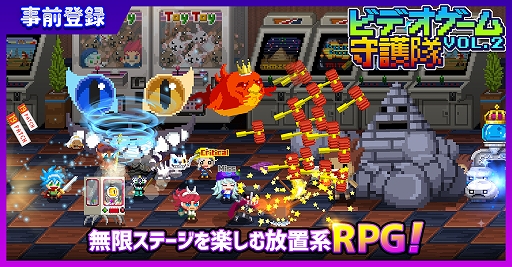 画像ギャラリー No.002のサムネイル画像 / 「ビデオゲーム守護隊VOL.2」の事前登録がスタート。レトロスタイルの放置系RPG