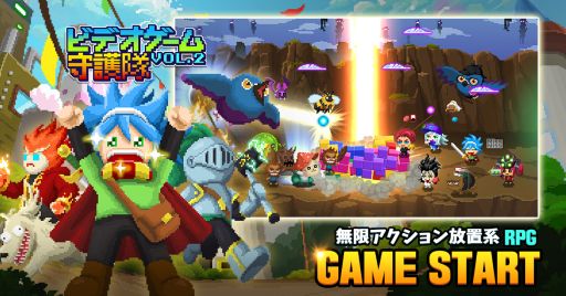 画像ギャラリー No.001のサムネイル画像 / 「ビデオゲーム守護隊VOL.2 - Idle Guardians」が配信開始。楽しむコツを紹介
