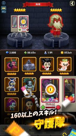 ビデオゲーム守護隊VOL.2 - Idle Guardians