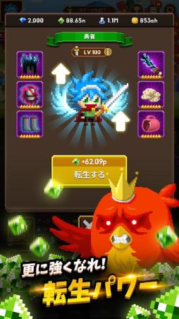 ビデオゲーム守護隊VOL.2 - Idle Guardians