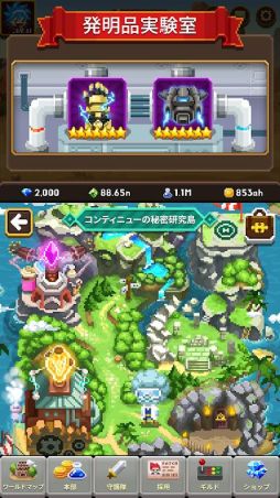 ビデオゲーム守護隊VOL.2 - Idle Guardians