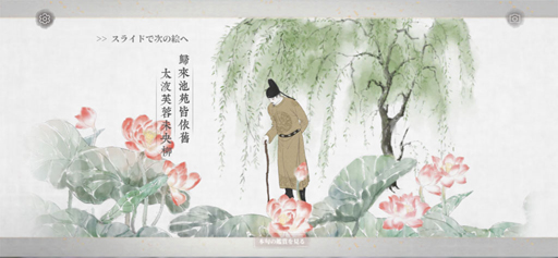 画像ギャラリー No.004のサムネイル画像 / 【PR】それは恨みか愛か。古典を遊ぶ「絵巻・長恨歌」が,現代のスマホゲーム文化で光るのは