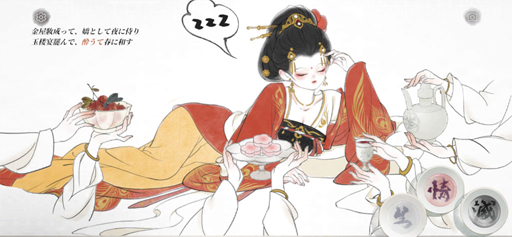 画像ギャラリー No.006のサムネイル画像 / 【PR】それは恨みか愛か。古典を遊ぶ「絵巻・長恨歌」が,現代のスマホゲーム文化で光るのは